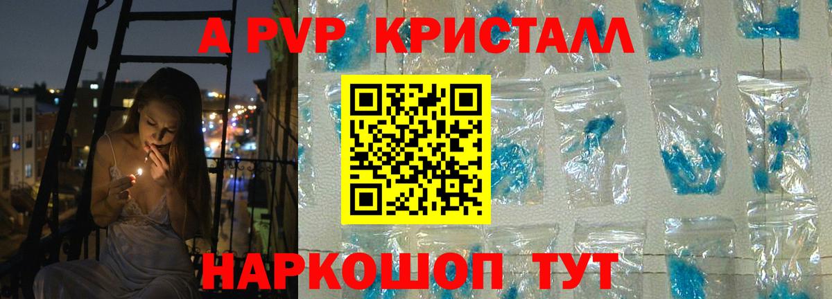 А ПВП СК  Вход с VPN  Alpha PVP крисы CK  где купить наркоту  А ПВП Соль  Нерюнгри 