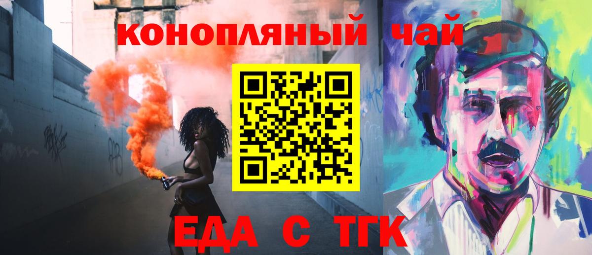 Нерюнгри  Еда ТГК конопля  Вход с VPN 