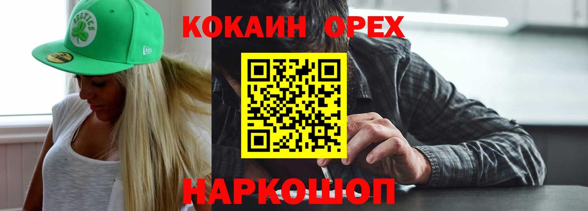 КОКАИН 99%  Кокаин 97%  Нерюнгри  КОКАИН  Вход с VPN 