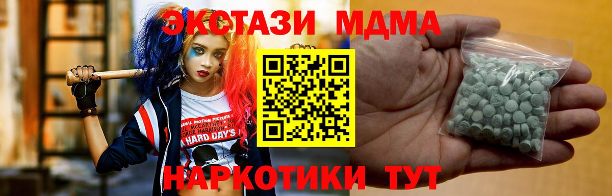 Нерюнгри  Ecstasy TESLA  ЭКСТАЗИ  Вход с VPN  Экстази круглые 