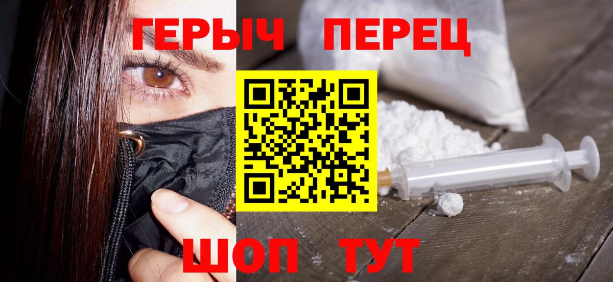 Героин хмурый  ГЕРОИН  Нерюнгри  Вход с VPN 