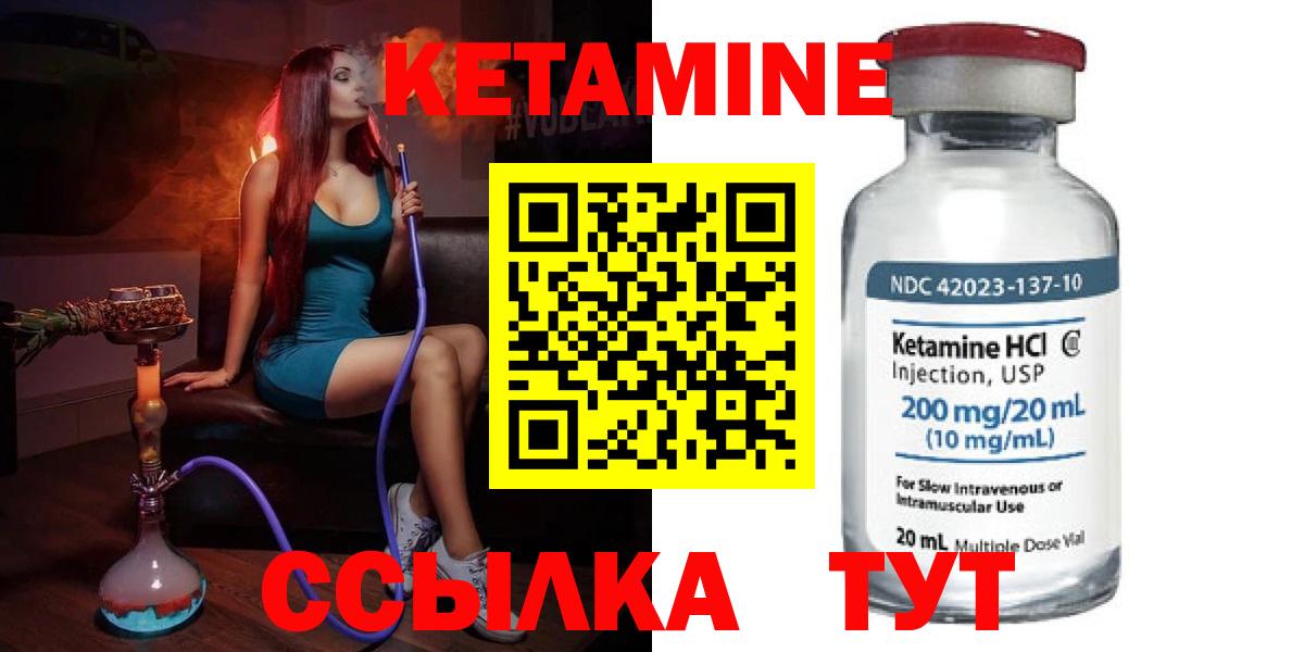 Кетамин VHQ  Вход с VPN  Кетамин ketamine  Нерюнгри 