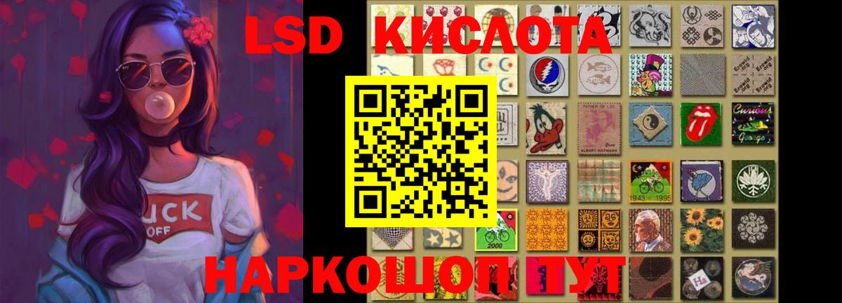 ЛСД экстази кислота Нерюнгри