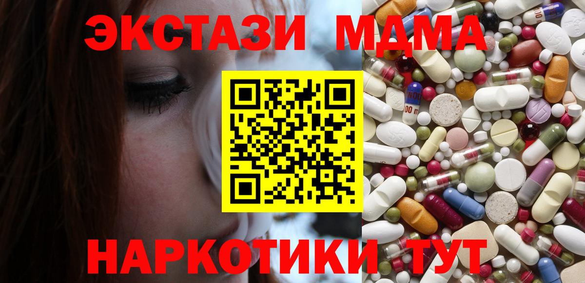 MDMA молли  МДМА  Нерюнгри  МДМА crystal  Вход с VPN 