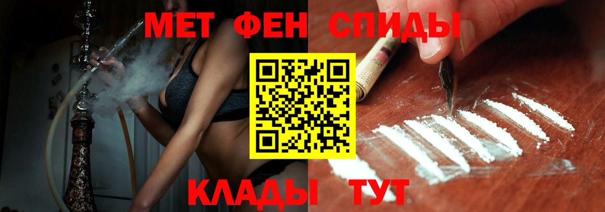 МЕТАМФЕТАМИН винт Нерюнгри
