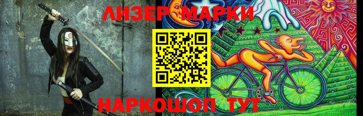 Наркотические марки 1,8мг  Наркотические марки 1,8мг  Нерюнгри  Марки N-bome  Вход с VPN 