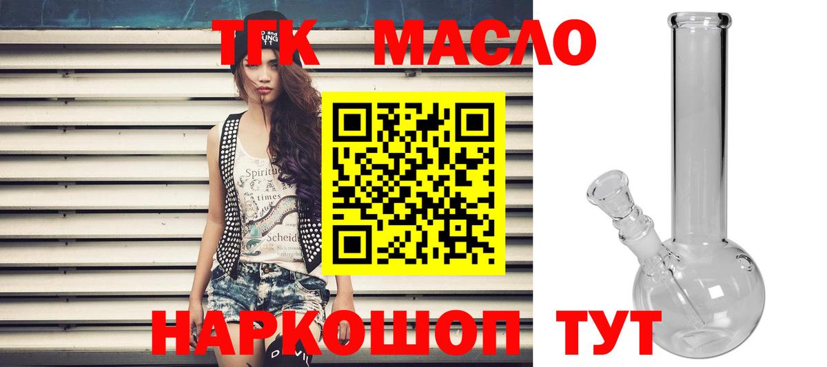 ТГК жижа Нерюнгри
