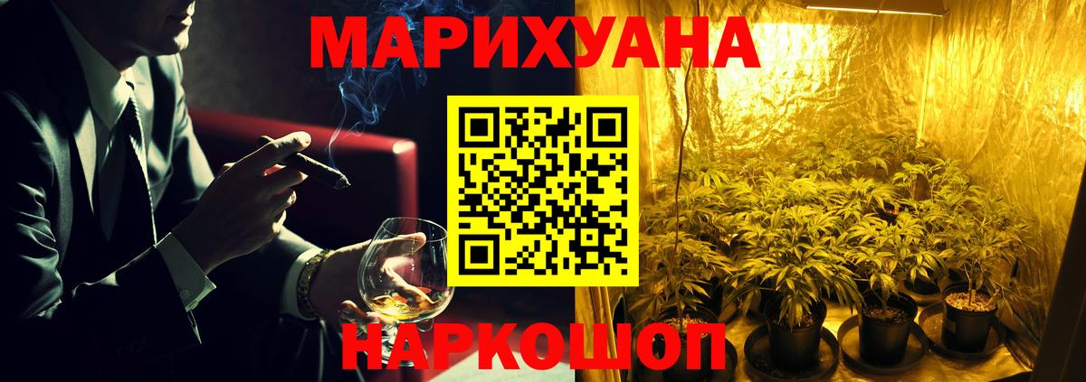 Бошки Шишки планчик  Бошки марихуана THC 21%  Вход с VPN  Нерюнгри  Конопля индика  Шишки марихуана ГИДРОПОН 