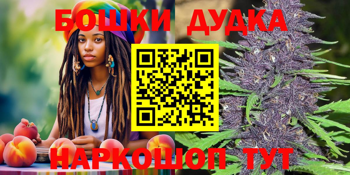 Бошки Шишки White Widow Нерюнгри